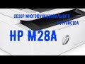 Обзор и разборка МФУ HP LaserJet Pro MFP M28a / M15
