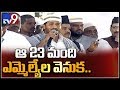 Iftar Party at Guntur- Jagan satire on 23 TDP MLAs and 3 MPs win