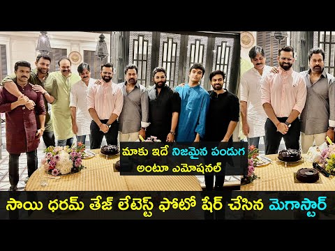 Chiranjeevi shares Sai Dharam Tej latest photo Chiranjeevi shares Sai Dharam Tej latest photo