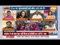 Amit Shah Reply To Kejriwal: क्या पाकिस्तानियों को भारत में घुसाना चाहती है BJP ? Ajay Alok | BJP  - 04:17 min - News - Video