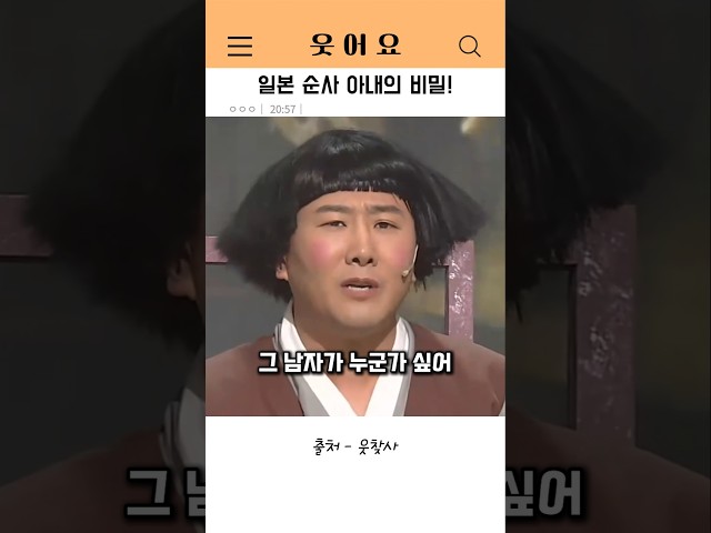 일본순사 아내의 비밀