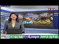 గ్రేటర్ లో తాగు నీటికోసం జనం అవస్థలు | Greater Public Facing Water Problems | ABN Telugu  - 05:49 min - News - Video