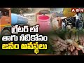 గ్రేటర్ లో తాగు నీటికోసం జనం అవస్థలు | Greater Public Facing Water Problems | ABN Telugu