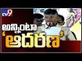 Chandrababu speaks at 'Aadarana' program in Tirupati