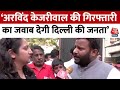 Delhi News: CM Kejriwal की कमी हमें महसूस हो रही है: Kuldeep Kumar | CM Kejriwal | Election 2024