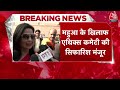Lok Sabha Expels Mahua Moitra: मेरे खिलाफ कोई सबूत नहीं  है- Mahua Moitra | Cash-For-Query Case  - 09:26 min - News - Video
