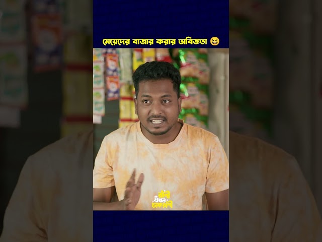 ২ হালি আলুর দাম কত ? Prank King | Rafsan Imtiaj | Nusrat Spriha | #prankking #banglanewnatok