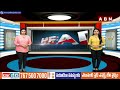 రాబడి మార్గాలపై సీఎం రేవంత్ సమీక్ష..!! | CM Revanth Reddy Review Meeting | ABN Telugu  - 02:34 min - News - Video