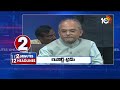 2Minutes 12Headlines | CM Jagan Meets I-PAC Team | BRS Protest | MLC Kavitha Bail Petition | 10TV  - 01:36 min - News - Video