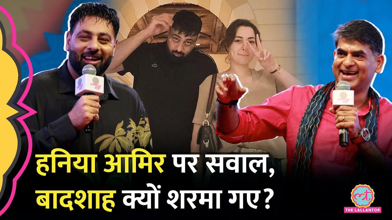 Hania Aamir से क्या रिश्ता… इस सवाल पर Badshah ने Saurabh Dwivedi को Hug करके क्या बताया?