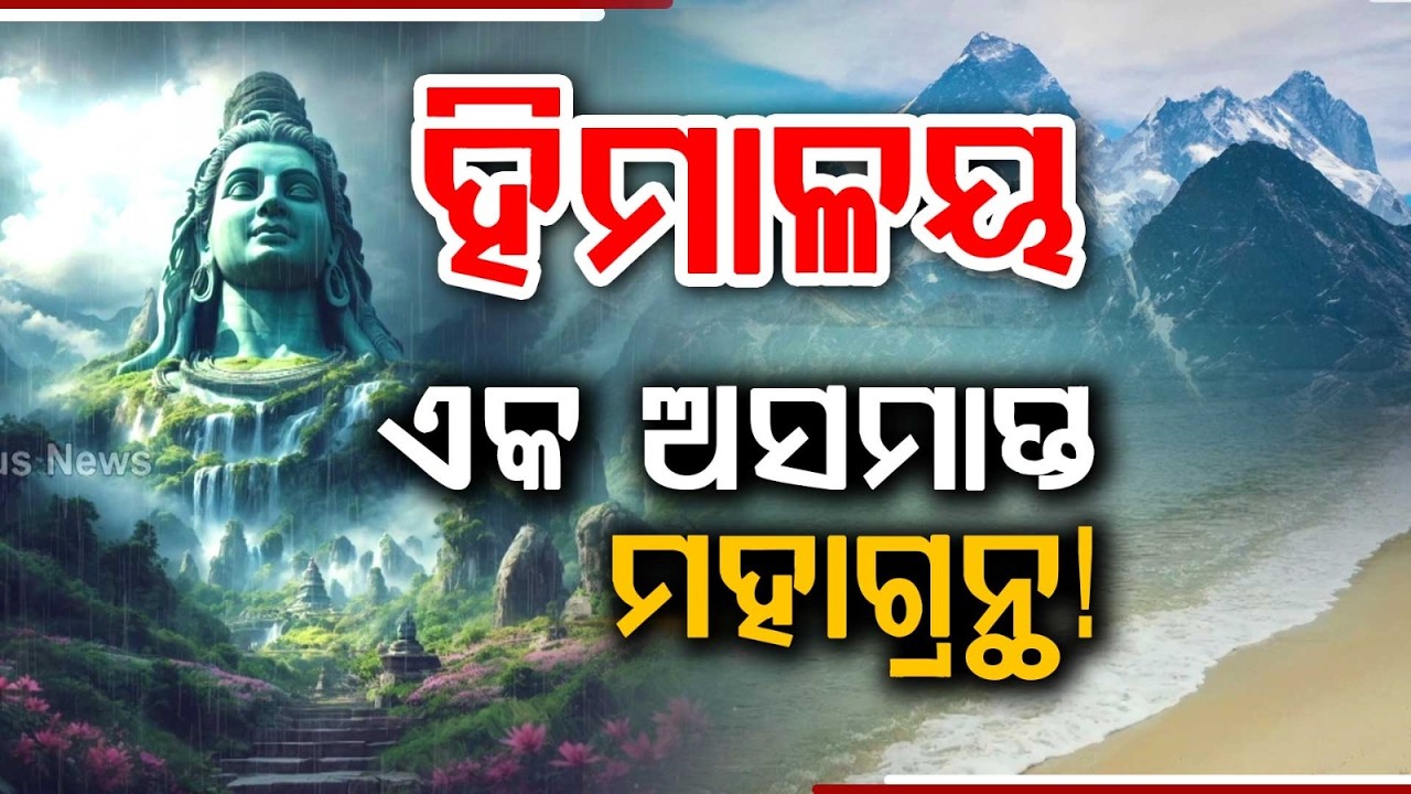 The Mystery Of Himalayas: From Ancient Myths To Scientific Wonders | Divine Peak | Argus News