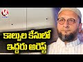 Police Arrested 2 Persons In Asaduddin Owaisi Case | V6 News