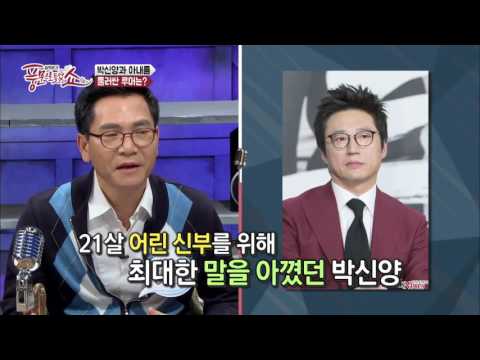 박신양, 21살 재벌 3세 돌싱녀에게 장가갔다?! 우여곡절 결혼 스토리는