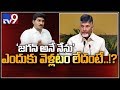 Chandrababu decides not to attend YS Jagan swearing in ceremony