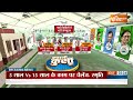 Kahani Kursi Ki:अमेठी-रायबरेली पर कन्फ्यूज़न...Rahul Gandhi की उलझन? Priyanka | 2024 Election  - 21:46 min - News - Video