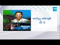 CM YS Jagans Bus Yatra Day-2 Commences From Allagadda | CM Jagan Bus Yatra @SakshiTV  - 04:58 min - News - Video
