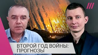 Личное: Победит ли Украина в этом году? Прогнозы российского и украинского военных экспертов на 2023