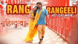 Rang Rangeeli ~ Hamsika Iyer (Hindutva – Chapter One) Video song