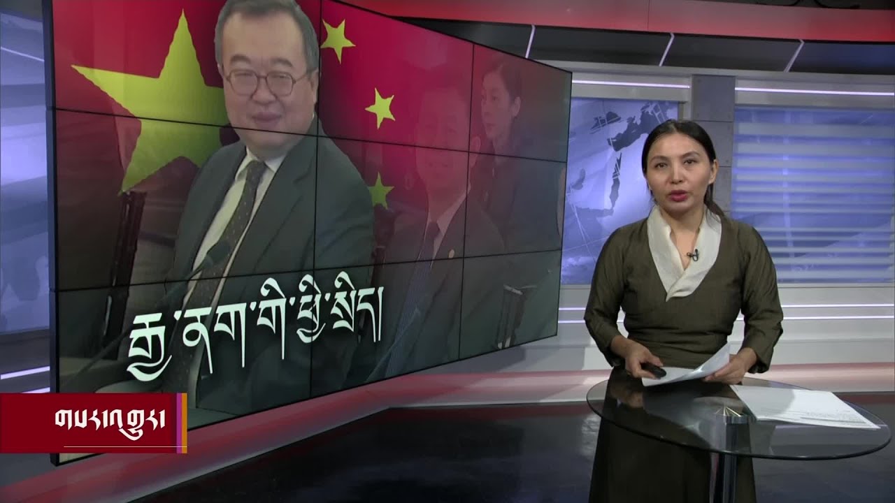 Kunleng News Jan 26, 2024 ཀུན་གླེང་གསར་འགྱུར། ༢༠༢༤ ཟླ་༡ ཚེས་༢༦
