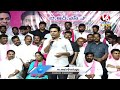 Live : KTR Meeting With MLC Candidates At Alur | V6 News  - 31:11 min - News - Video