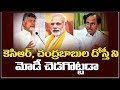 Chandrababu feeling Inferior before KCR:  Prof Nageshwar