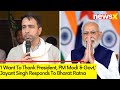 Jayant Singh Responds To Bharat Ratna Announcement | I Want To Thank PM Modi | NewsX