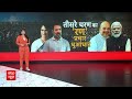 Lok Sabha Election: Firozabad में विपक्ष पर बरसे CM yogi | ABP News | BJP | Election 2024 |  - 03:03 min - News - Video