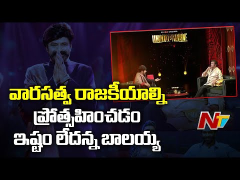 Balakrishna gives daring reply to Mohan Babu’s question of not becoming TDP chief after NTR