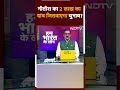 Nitish Kumar का 2024 चुनाव से पहले Masterstroke! गरीब परिवारों को 2 लाख का ऐलान | Hum Bharat Ke Log - 00:57 min - News - Video