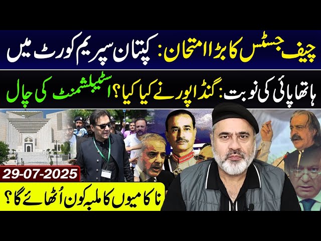 Post-Arrest Bail: Supreme Court to Hear Imran Khan’s Appeal against LHC Order | Imran Riaz Exclusive