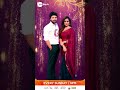 Love Me Team | Ashish & Vaishnavi Chaitanya | Super Jodi | This Sunday @ 9PM | Zee Telugu  - 00:18 min - News - Video