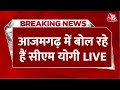 CM Yogi LIVE: आजमगढ़ में बोल रहे हैं CM Yogi Adityanath | 2024 Elections | BJP | PM Modi | Aaj Tak