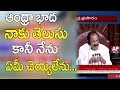 First Time Venkaiah Naidu Express His Pain about AP Problems in RS