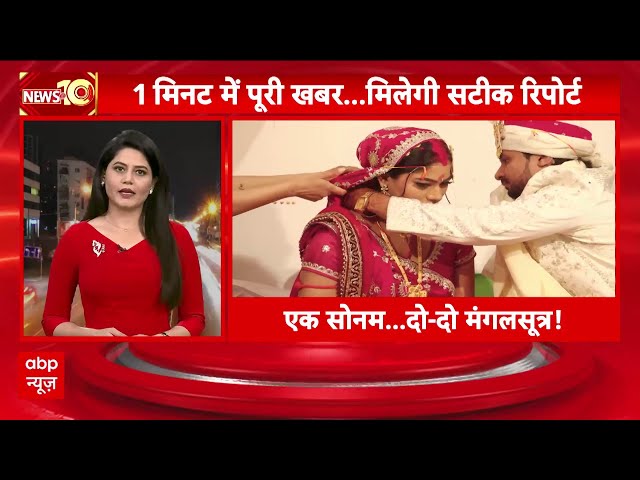 Sonam Raghuvanshi Case: एक सोनम के दो-दो मंगलसूत्र, केस में लाया नया मोड़!