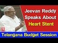 Congress MLA Jeevan Reddy Speaks About Heart Stent :  Telangana Assembly