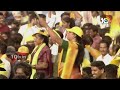 LIVE : BJP, TDP, Janasena Public Meeting|చిలకలూరిపేటలో టీడీపీ, జనసేన, బీజేపీ తొలి బహిరంగ సభ | 10TV  - 00:00 min - News - Video