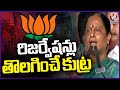 Minister Konda Surekha Speech At Congress Jana Jatara Sabha At Parkal | V6 News