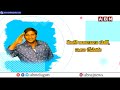 ఏంటి రాంబాబు సార్, ఇలా చేసారు || Chowrasta | ABN Telugu  - 02:59 min - News - Video