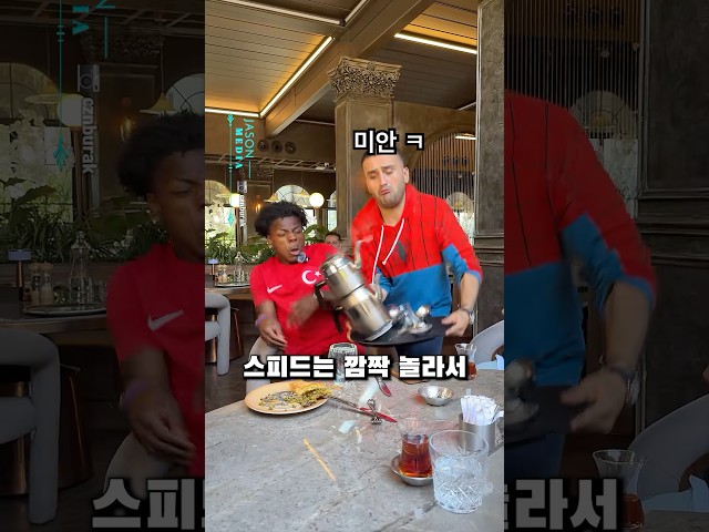 스피드는 이 일로 개빡칩니다