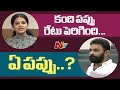 Kodali Nani Satirical Comments On Nara Lokesh