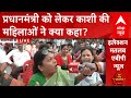 Loksabha Election 2024 : जानिए क्या है काशी की जनता के मुद्दे? Varanasi | PM Modi | Breaking