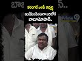 వరంగల్ ఎంపీ అభ్యర్థి ఇండిపెండెంటుగా బరిలోకి బాబూమోహన్ Warangal MP Candidate Mohan Babu #shorts  - 00:46 min - News - Video