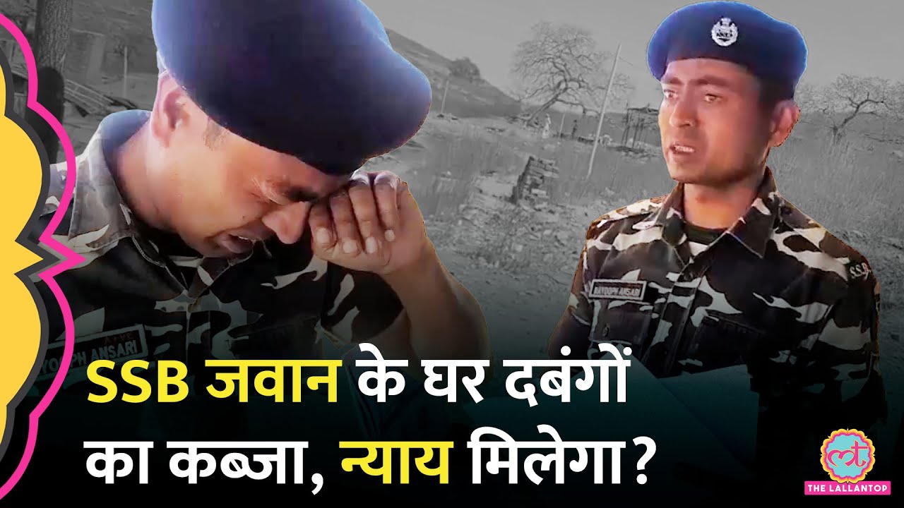 दबंगों ने घर पर किया कब्ज़ा, न्याय के लिए दर-दर की ठोकरे खाते हुए रो पड़ा SSB का जवान | Mirzapur