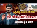 ain Alert In Hyderabad : హైదరాబాద్ లో రెడ్ అలర్ట్.. బయటకు రావొద్దు | Heavy Rain