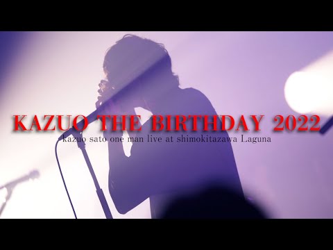 【KAZUO THE BIRTHDAY 2021】LIVE at 下北沢Laguna(2022.1/26)