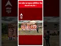 Assembly Election: मध्य प्रदेश का फाइनल ओपिनियन पोल सीएम की पसंद कौन ? | ABP News Shorts  - 00:50 min - News - Video