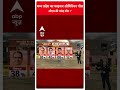 Assembly Election: मध्य प्रदेश का फाइनल ओपिनियन पोल सीएम की पसंद कौन ? | ABP News Shorts