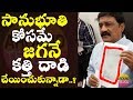 Jagan suicidal mistake in not trusting AP Police: Ganta Srinivas