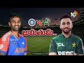 పాక్‎తో అమితుమీ తేల్చుకోనున్న ఇండియా.. | Debate On India vs Pakistan Match | Asia Cup 2025 | 10TV  - 16:00 min - News - Video
