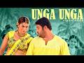 Unga Unga Video Song | Andhrawala Movie | Jr. N T R | Rakshitha | Volga Video